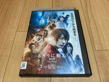 DVD るろうに剣心 最終章 The Final　佐藤健_画像1