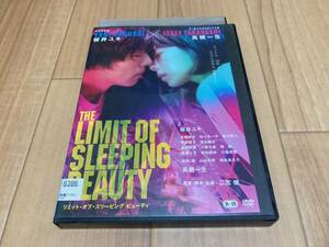 DVD THE LIMIT OF SLEEPING BEAUTY リミット・オブ・スリーピング ビューティ　桜井ユキ 高橋一生