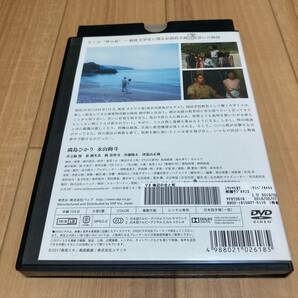 DVD 海辺の生と死 満島ひかり 永山絢斗の画像3