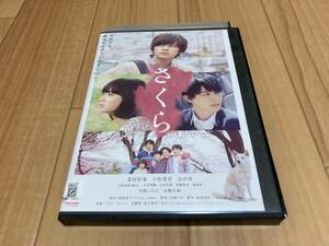 DVD さくら　北村匠海 小松菜奈 吉沢亮