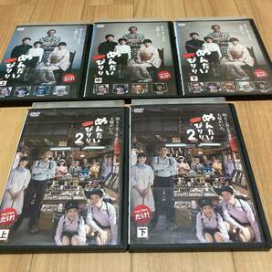 DVD めんたいぴりり 全3巻 + めんたいぴりり2 全2巻 全5巻セット 博多華丸 富田靖子の画像1