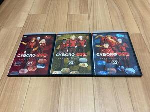 DVD サイボーグ009 CYBORG 009 CALL OF JUSTICE 全3巻