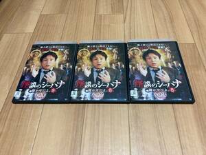 DVD 怪談のシーハナ 聞かせてよ。 8 全3巻