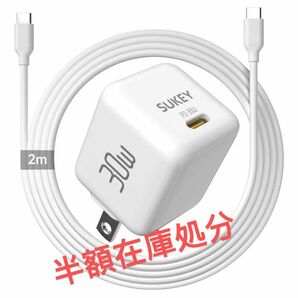 PD USB充電器 30W GaN Type C 急速充電器 高速充電器 PD対応.