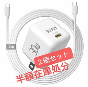 PD USB充電器 30W GaN Type C 急速充電器 高速充電器 PD対応. 2個セット