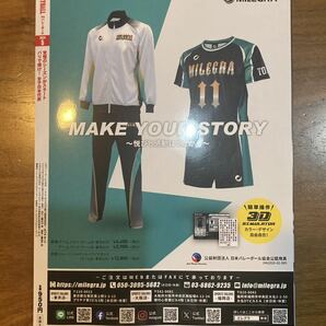 月刊バレーボール 2024年5月号(最新号)／女子日本代表／男子代表登録メンバーの画像2
