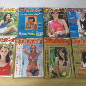 e9-4《プレイボーイ》 昭和49年～61年 不揃い24冊セット まとめ売り レトロ グラビア 山口百恵 五十嵐夕紀 川島なお美などの画像3