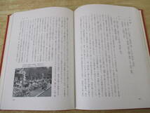 c2-4（日本の古典芸能）全10巻 全巻セット 藝能史研究会編 平凡社 昭和44年 函入り 古代の歌舞とまつり 神楽_画像7