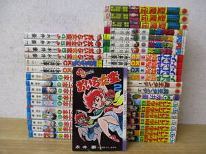 i10-3「永井豪 石川賢 コミック」まとめ売り 38冊セット ダイナミックプロ ハレンチ学園 あばしり一家 イヤハヤ南友 おいら女蛮 昭和