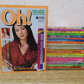 d5-4《パンチoh!》 pocketパンチoh! 昭和49年～53年 23冊セット まとめ売り 平凡社 ヌード グラビア レトロの画像1