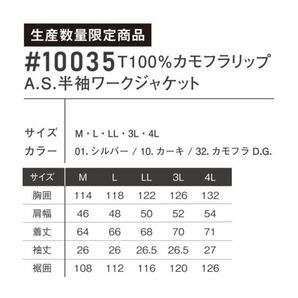 送料無料＆税込価格！アイズフロンティア 空調服 メンズ 半袖 薄手 遮熱性 新品 カーキ 選べるサイズの画像7