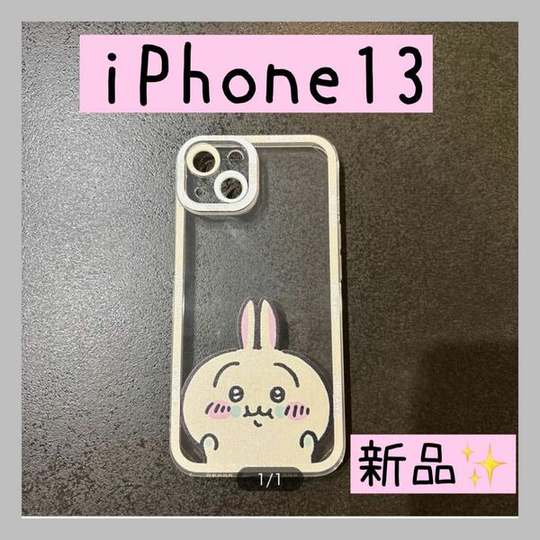 【新品】ちいかわ　うさぎ　iPhoneケース