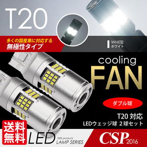 SEEK products TOYOTA アルファード H17.4～H20.4 T20 54連 ダブル 白 LED ブレーキランプ / テールランプ ネコポス 送料無料