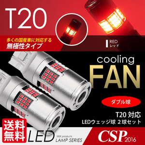 SEEK products HONDA バモス H15.4～H19.1 T20 54連 ダブル 赤 LED ブレーキランプ / テールランプ ネコポス 送料無料