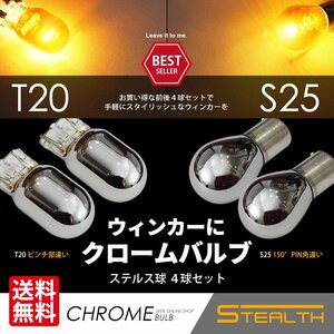 SEEK Products DAIHATSU エッセ H17.12～H23.9 ウインカー ステルスバルブ フロント&リア 4球セット T20/S25 ネコポス＊送料無料