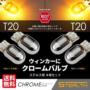 SEEK Products TOYOTA ベルタ H20.8～H24.6 ウインカー ステルスバルブ フロント&リア 4球セット T20/T20 ネコポス 送料無料