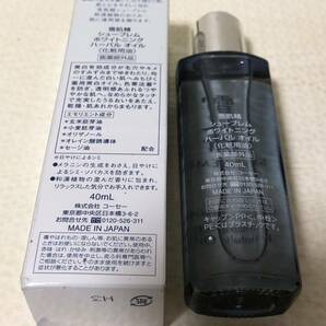 新品未使用品★ 雪肌精 SUPREME 薬用 ホワイトニング ハーバル オイル 化粧用油 40ml コーセー 美容 美肌 コスメ 化粧水 の画像2