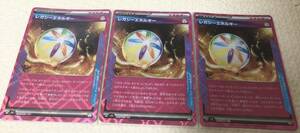  unused goods *3 pieces set * Pocket Monster Pokemon Card Game change illusion. mask Legacy energy ACE special energy pokeka trading card 