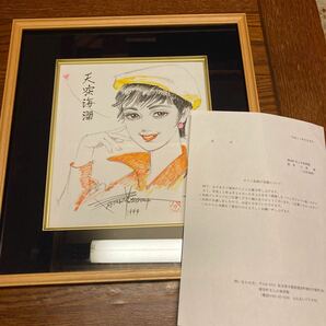 当選品 非売品 バロン吉元 直筆サイン 当選用紙付き 吉元正 漫画 肉筆 原画 日本漫画家協会理事 直筆サイン マンガジャパン展 増田町 色紙の画像1