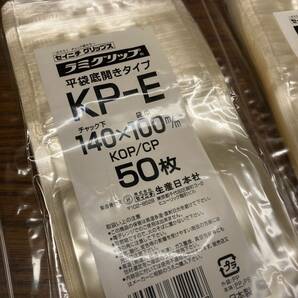 セイニチ ラミジップ ラミグリップ 平袋 底開きタイプ KP-E 140×100m/m まとめ売りの画像2