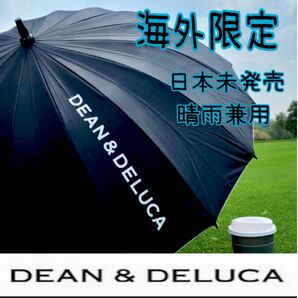 DEAN &DELUCA 海外限定　晴雨兼用傘