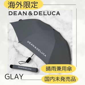 DEAN＆DELUCA海外限定 晴雨兼用折りたたみ傘 グレー