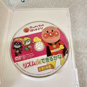 アンパンマンとはじめよう! お歌と体操編 リズム DE できるかな [DVD]  中古の画像6