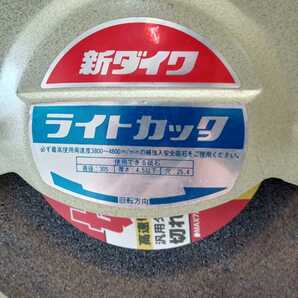 Shindaiwa 新ダイ 305㎜ 100V 高速切断機 L305S-N ライトカッター 鉄工用切断機の画像10