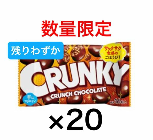 ロッテ　クランキー　ポップジョイ　20袋