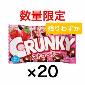 ロッテ　クランキーポップジョイ（ストロベリー）　20袋