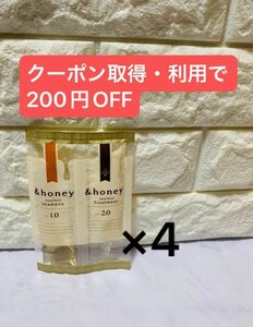 アンドハニー　ディープモイスト　シャンプー　＆　トリートメント　トライアル　4セット