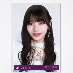 乃木坂46 チャンスは平等 岡本姫奈 生写真