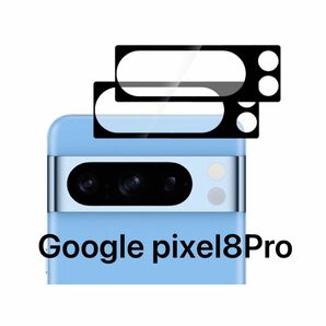 Google pixel8Pro 画面保護フィルム レンズフィルム ブラック 