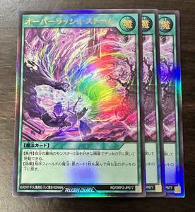 遊戯王ラッシュデュエル