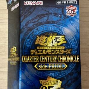 遊戯王 クォーターセンチュリークロニクル サイド プライド 空箱 6BOX QUARTER CENTURY CHRONICLE side PRIDEの画像2