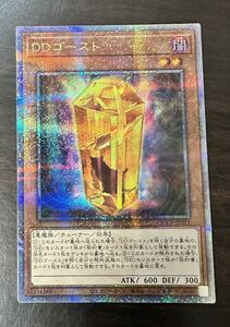 DDゴースト　クオシク 25th SE クォーターセンチュリークロニクル　プライド　QUARTER CENTURY CHRONICLE PRIDE 遊戯王 OCG