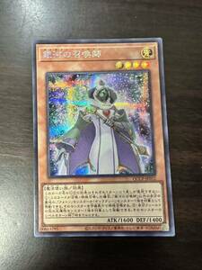 銀河の召喚師 シークレット　SE プライド　QUARTER CENTURY CHRONICLE PRIDE 遊戯王OCG