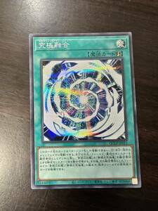 究極融合　シークレット　SE プライド　QUARTER CENTURY CHRONICLE PRIDE 遊戯王OCG