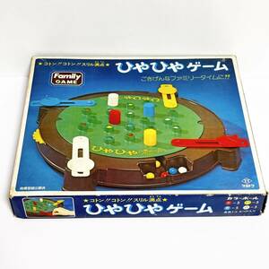 タカトク ひやひやゲーム ボードゲーム レトロ ビンテージ おもちゃ 