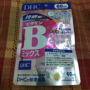 DHC 持続型ビタミンBミックス 60日分