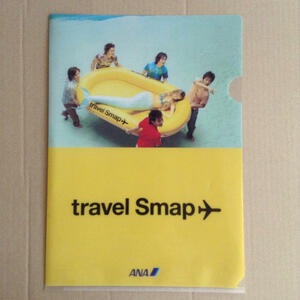 ANA travel Smap クリアファイル スマップ 全日空 全日本空輸 中居正広 草彅剛 稲垣吾郎 香取慎吾 木村拓哉