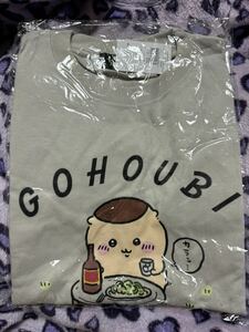 ちいかわ　くりまんじゅう　GOHOUBI 半袖Tシャツ XL 新品