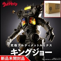 ◇【輸送箱未開封、国内正規品】究極アルティメットルミナス キングジョー ※検：プレミアムバンダイ ウルトラセブン 新品未開封 品番55_画像1