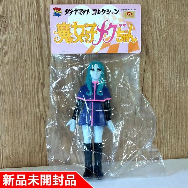 2025年最新】Yahoo!オークション -魔女っ子メグちゃん 2025年最新】Yahoo!オークション -魔女っ子メグちゃん