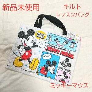 新品未使用 キッズ ディズニー ミッキーマウス ミッキー レッスンバッグ トートバッグ 絵本バッグ 入園 入学 新学期