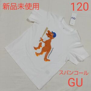 新品未使用 キッズ GU 半袖 Tシャツ 120 スパンコール 恐竜 ティラノサウルス