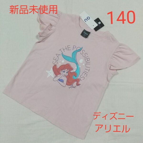 新品未使用 キッズ GU ディズニー 半袖 Tシャツ 140 アリエル リトルマーメイド 女の子 ピンク プリンセス