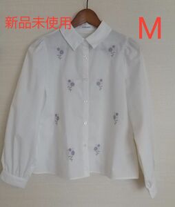 新品未使用 レディース 長袖 ブラウス シャツ M 花柄 刺繍 ホワイト シャツブラウス 白