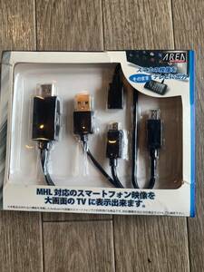 ★未使用品　映像ケーブル AREA SD-MHLHA02 スマートスパイダーII★