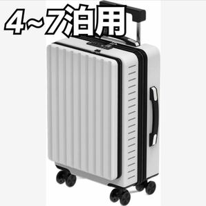 ホワイト　Mサイズ　スーツケース キャリーバッグ キャリーケース 軽量